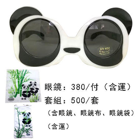 成人貓熊太陽眼鏡