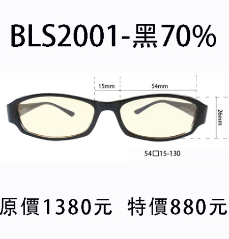 BLS2001 黑  60%、70%、80%、90%