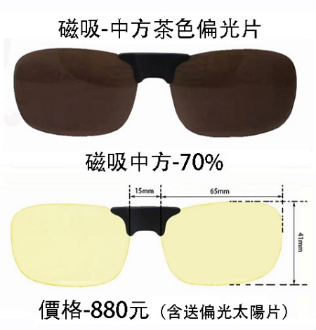 磁吸 中方 片色：淡黃色(濾強藍光70%)