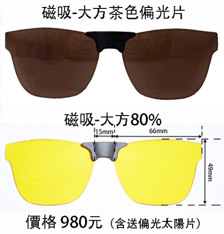 磁吸 大方 片色：黃色片(濾強藍光80%)