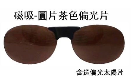 磁吸 圓片 片色：淡黃色(濾強藍光70%)