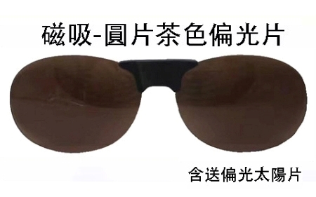 磁吸 圓片 片色：黃色片(濾強藍光80%)