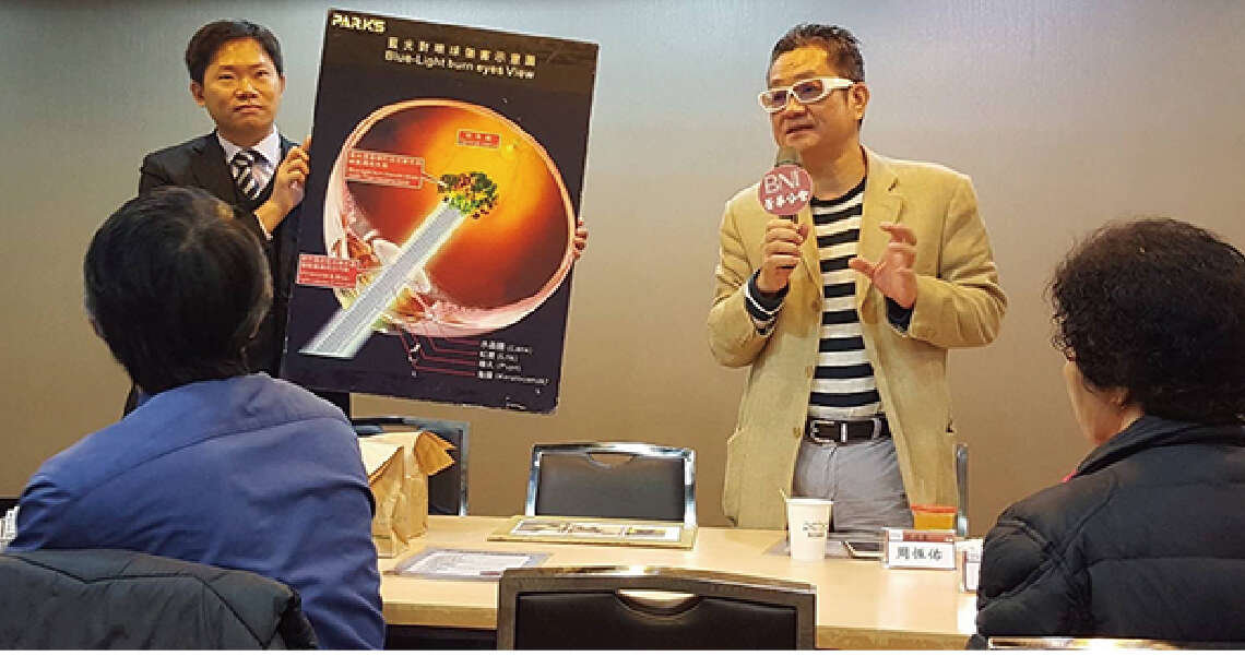 在BNI做藍光護眼說明