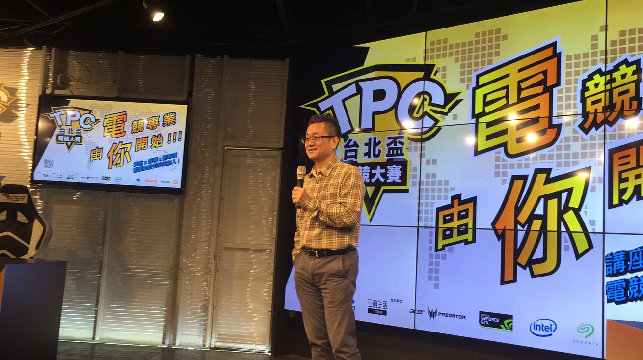 PARKS贊助2016年台北市第一屆電競電玩大賽影片