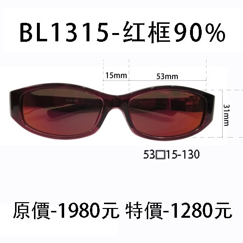 BL1315紅色框、濾強藍光90%片