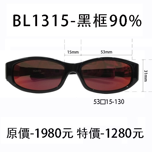BL1315紅色框、濾強藍光90%片