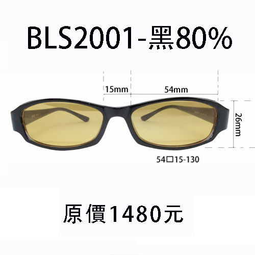 BLS2001 黑  60%、70%、80%、90%