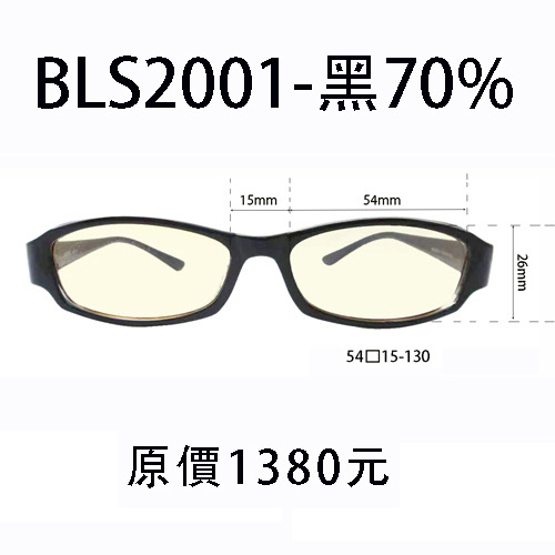 BLS2001 黑  60%、70%、80%、90%