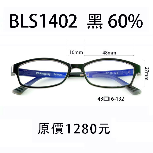 BLS1402 60% 黑、藍、紫