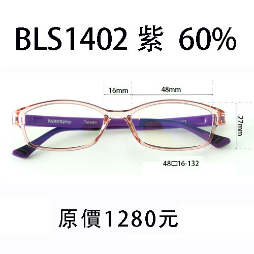 BLS1402 60% 黑、藍、紫