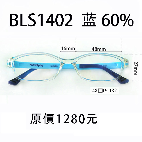 BLS1402 60% 黑、藍、紫