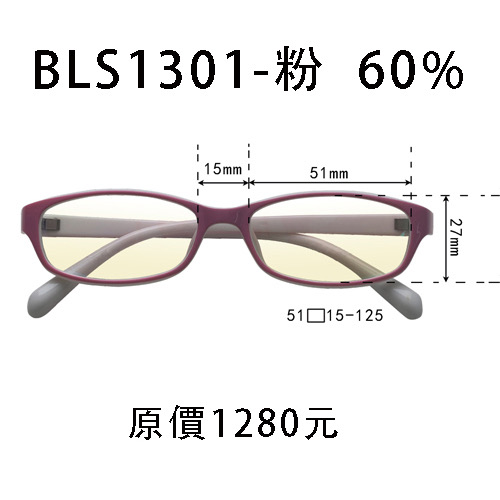 BLS1301 60% 藍、粉